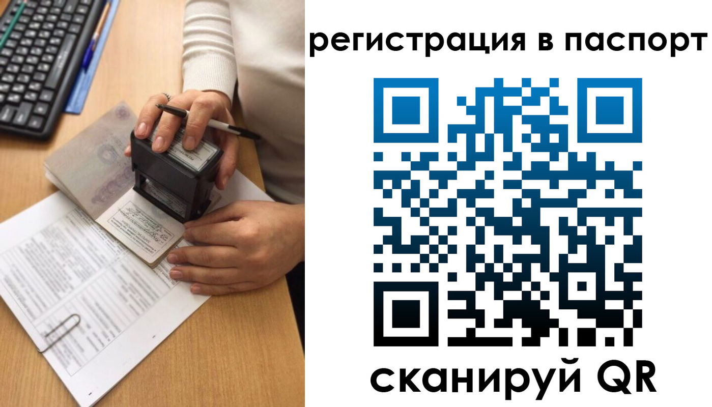 миграционный учет в Новочеркасске