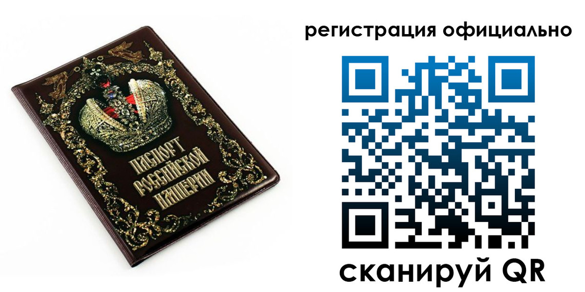 прописка штамп в Новочеркасске