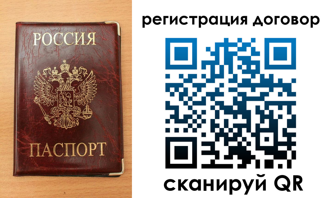 прописка ребенка в Новочеркасске