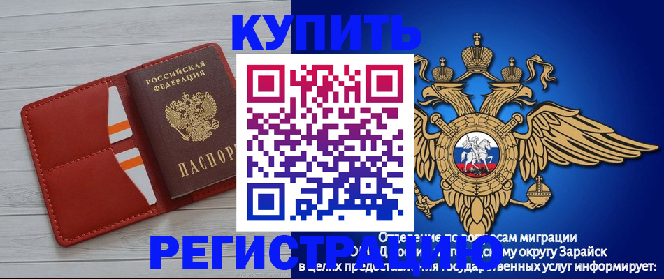 регистрация в Новочеркасске