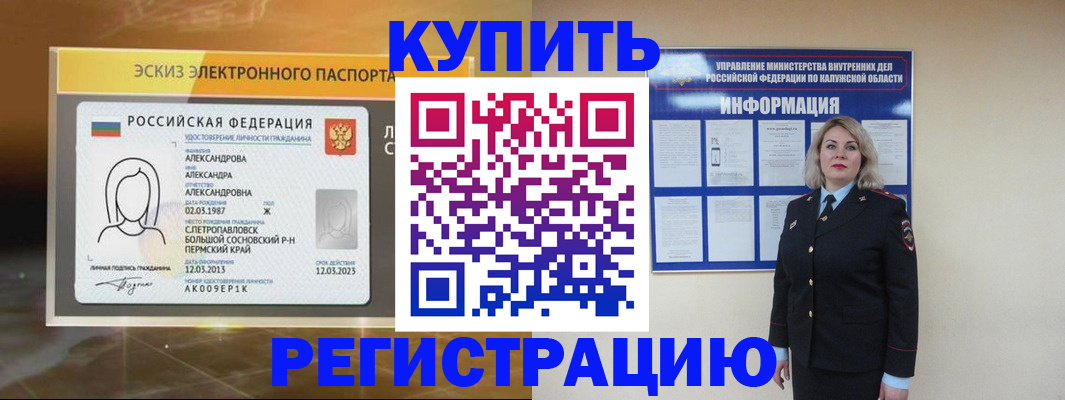 миграционный учет в Новочеркасске