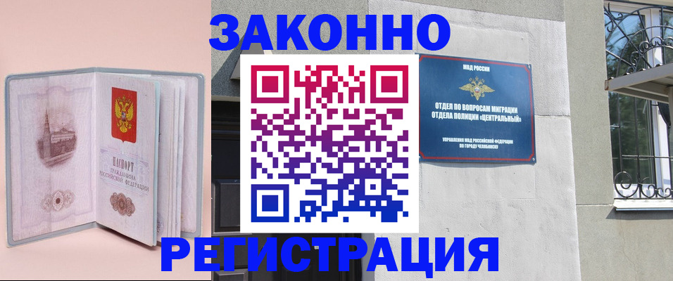 где прописаться в Новочеркасске