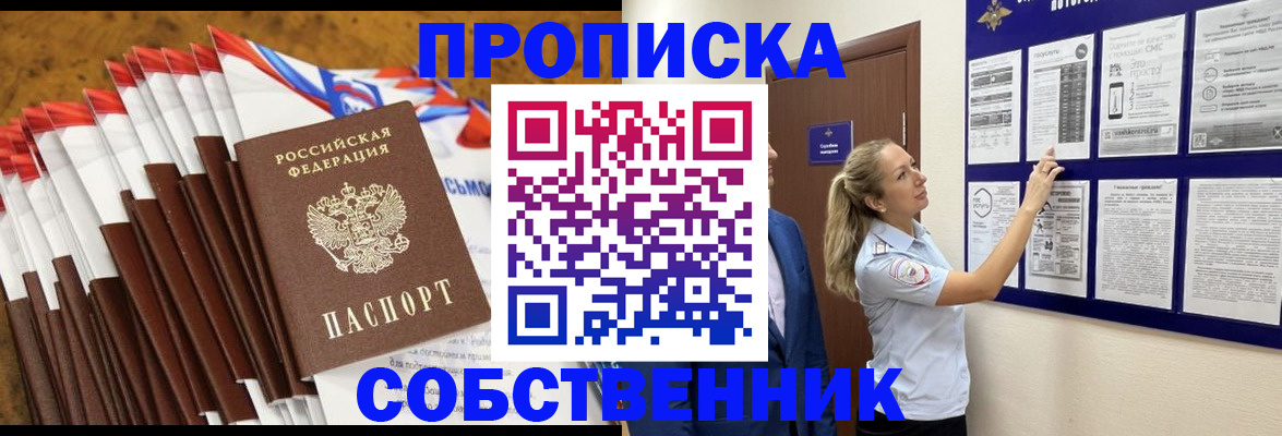 временная регистрация гарантия в Новочеркасске