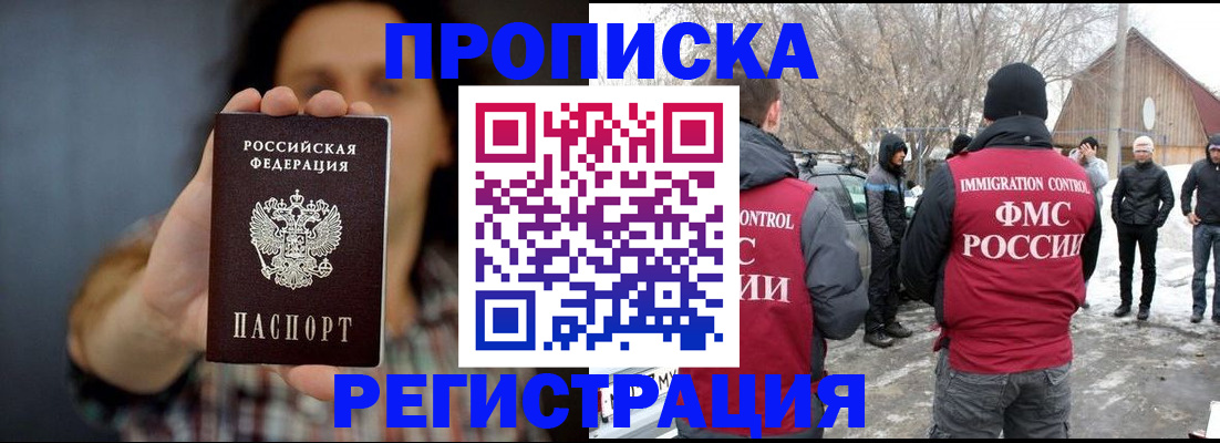 пропишу в квартире в Новочеркасске