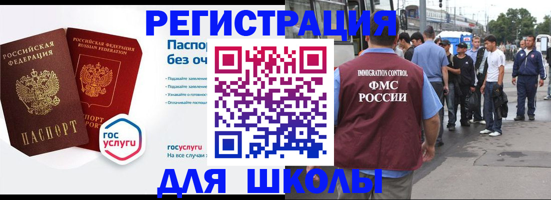 временная регистрация в Новочеркасске